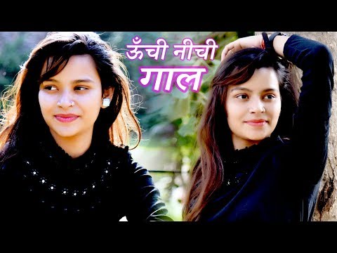 Unchi-Nichi-Gaal UK Haryanvi, Love Nehra, Sangeet Jangir mp3 song lyrics